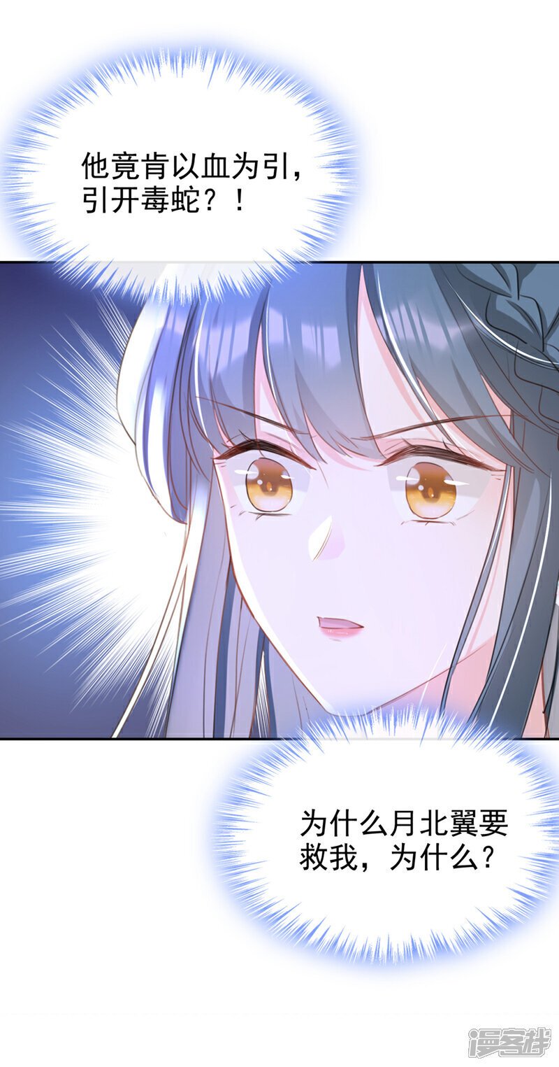 第27话 这人是……大哥？！38