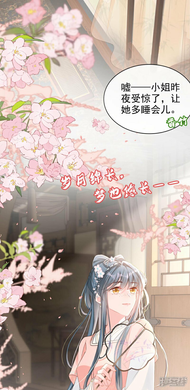 第12话 嫁给我，好不好？24