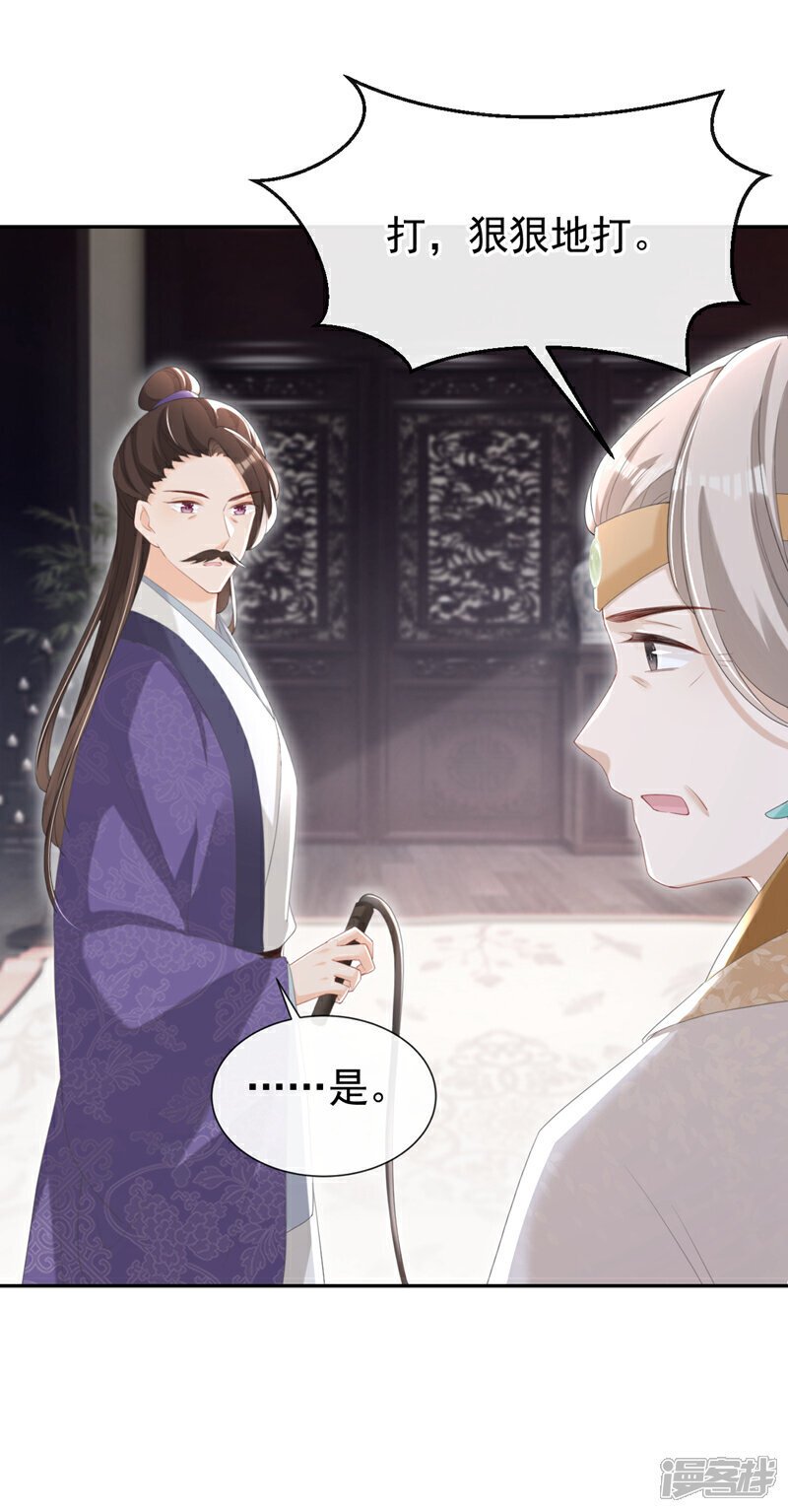 第35话 爹爹你动手吧29