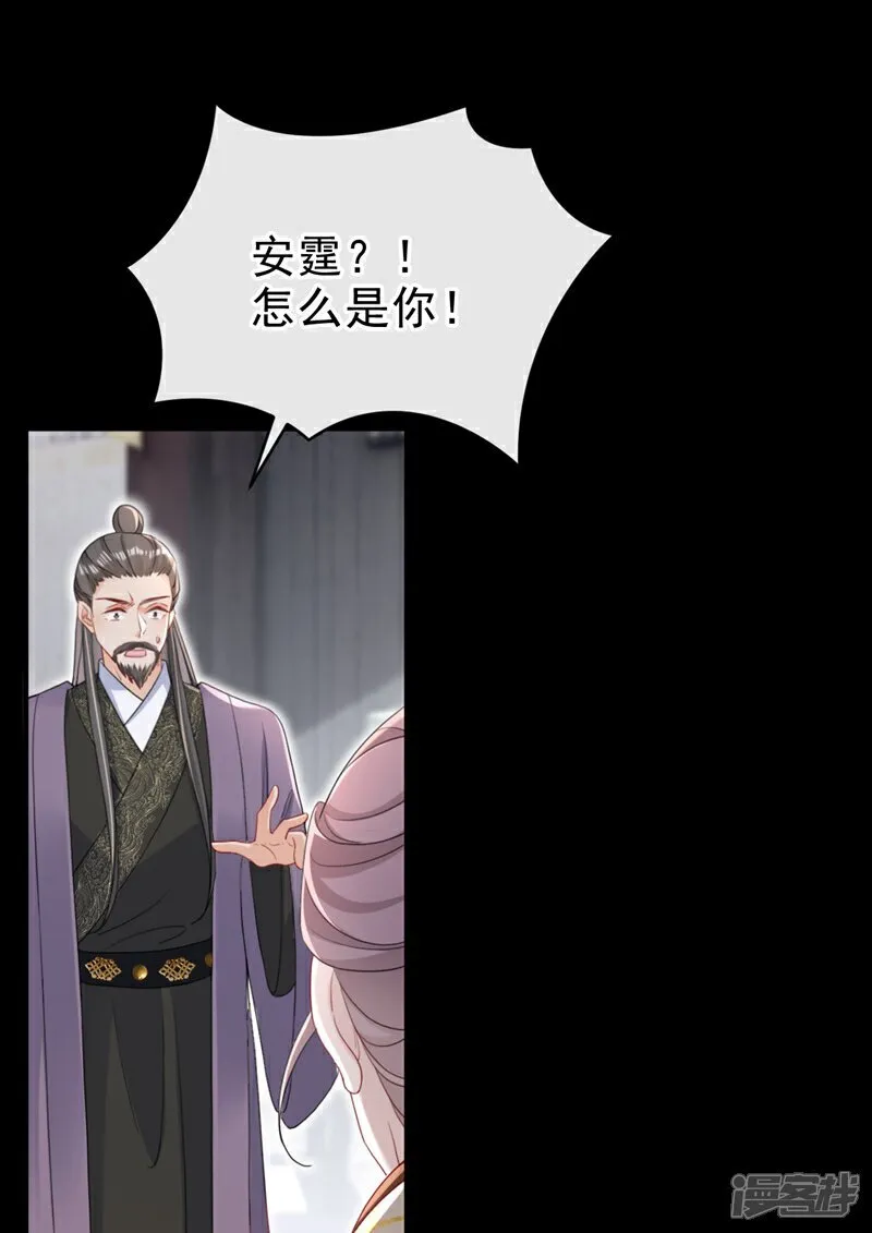 第78话 这分明是嫁祸替罪！20