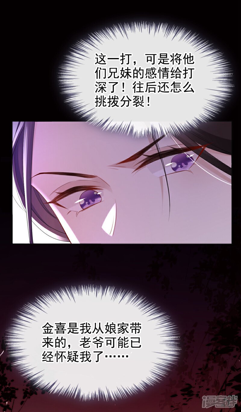 第35话 爹爹你动手吧36