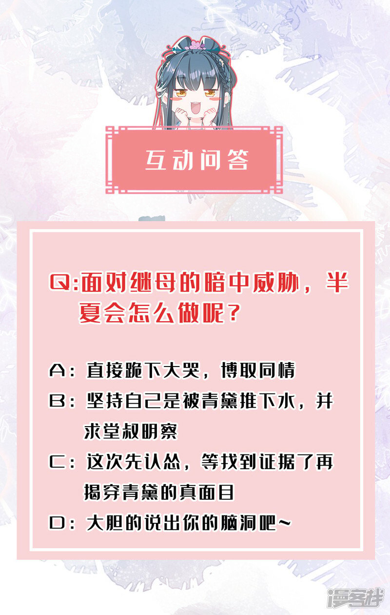 第2话 不会再让你离开我29