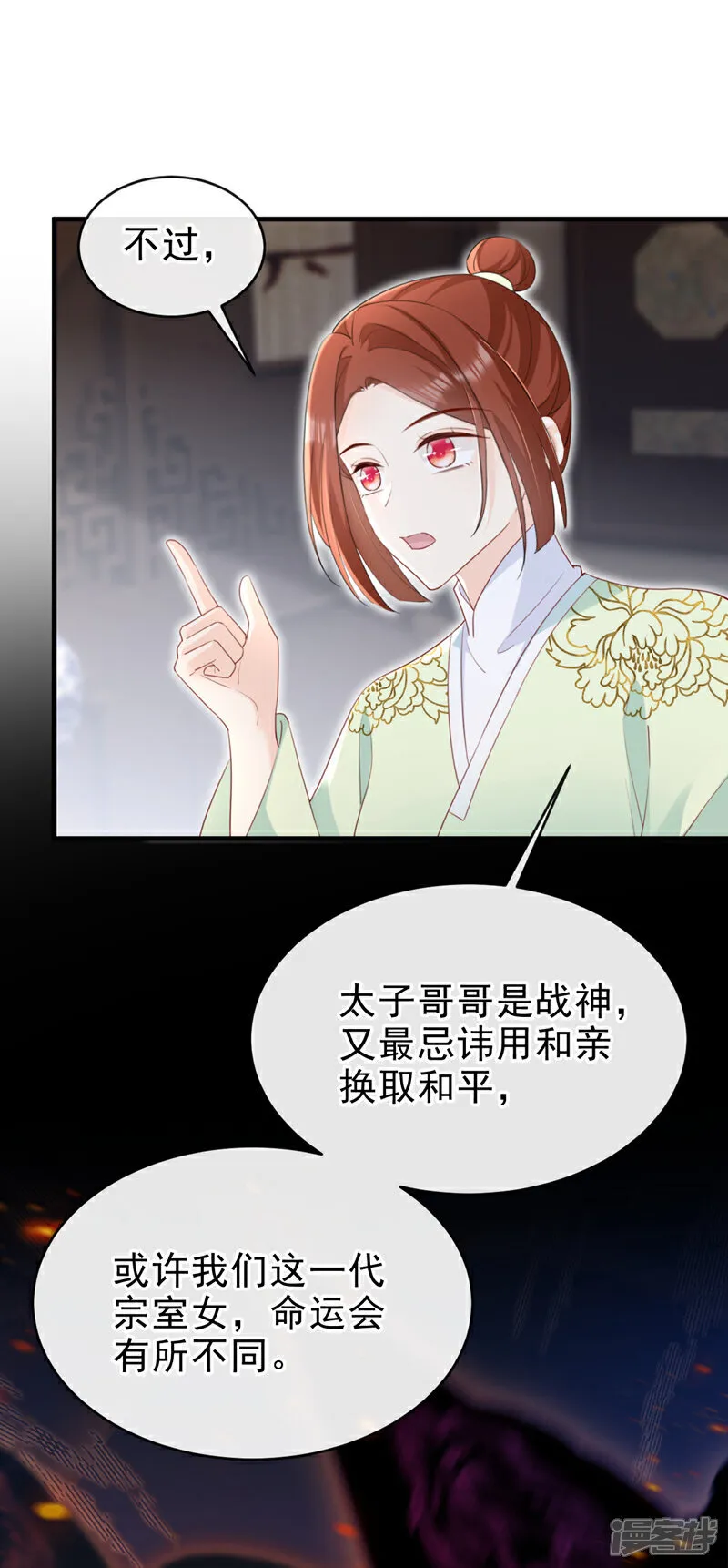 最终话 一切交给天意27