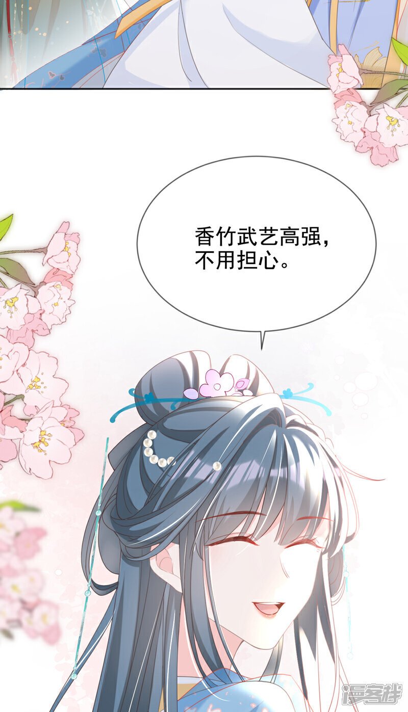 第33话 你逃不掉的！39