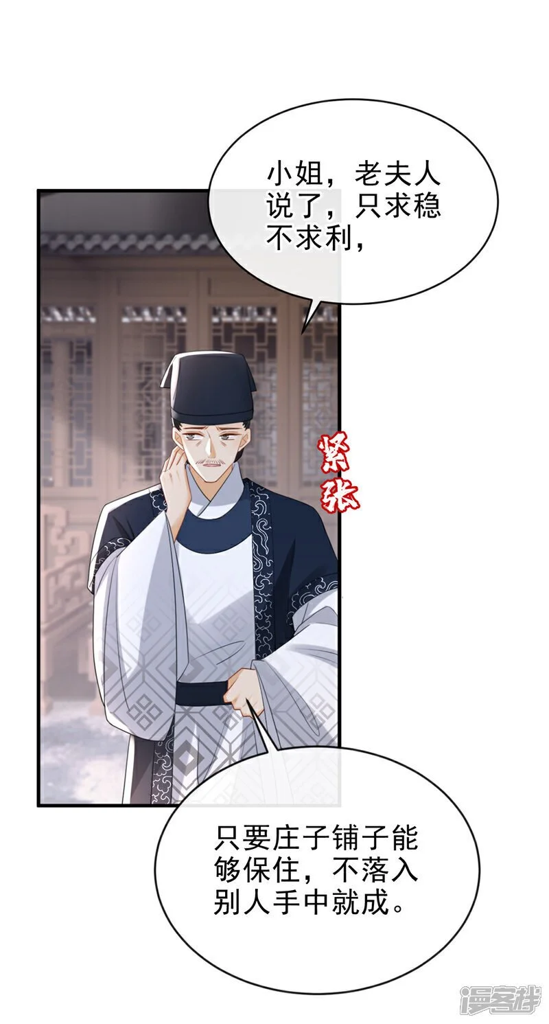 第57话 该是拼财力的时候了34