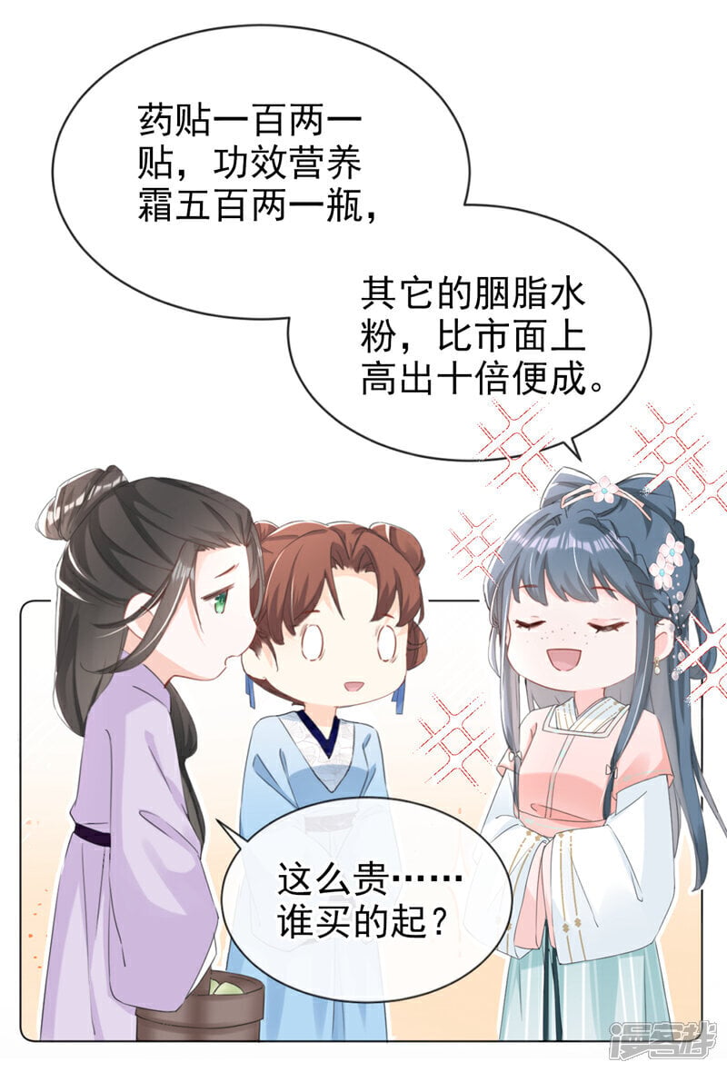 第23话 我相信你！30