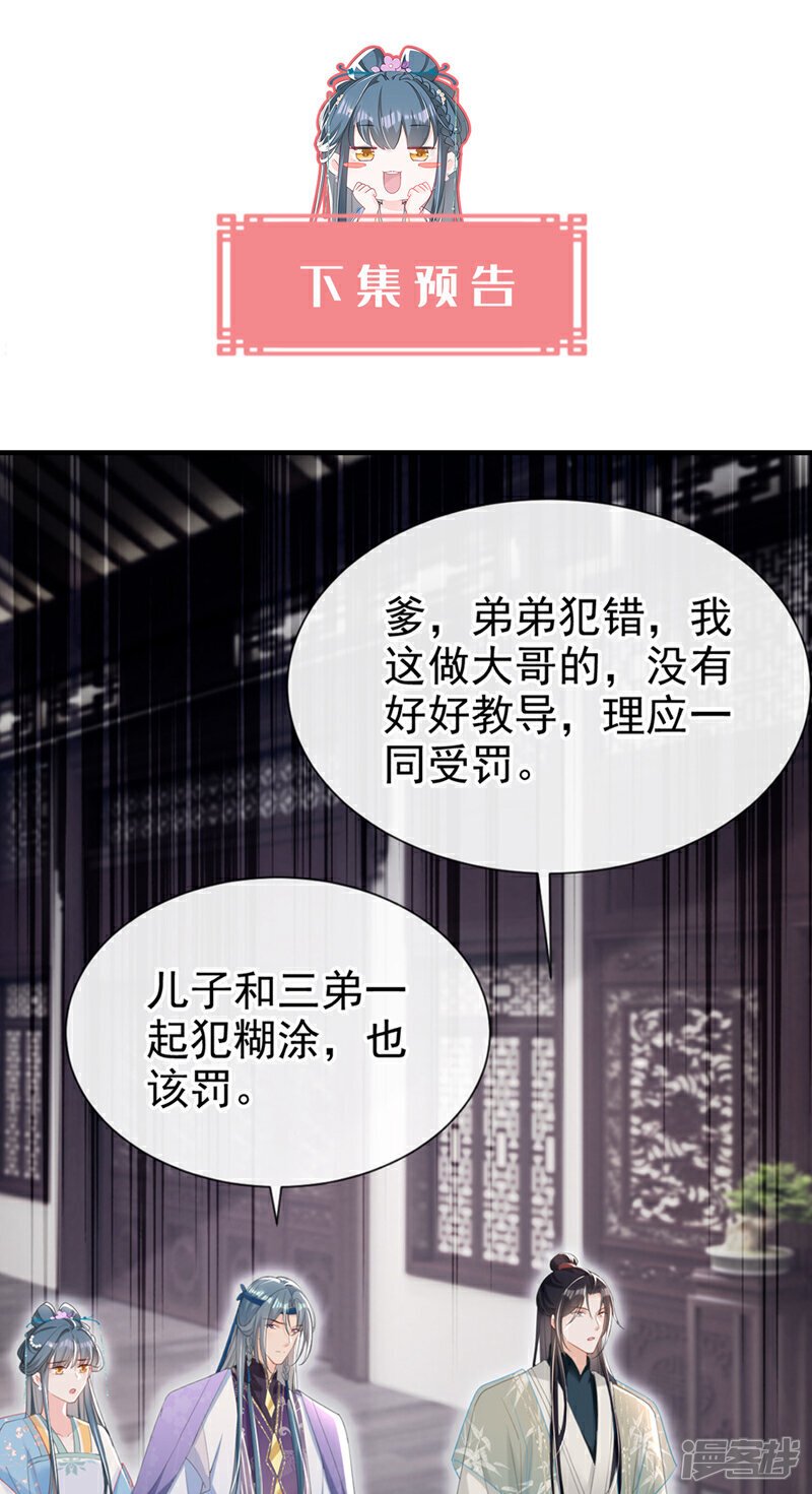 第34话 这珊瑚从哪来？37