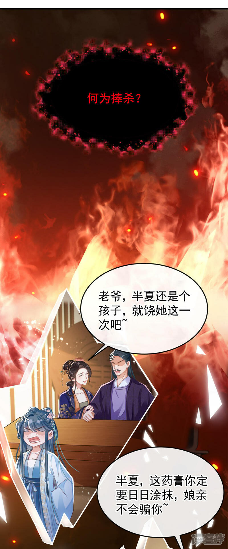 第1话 莫非……我重生了？1