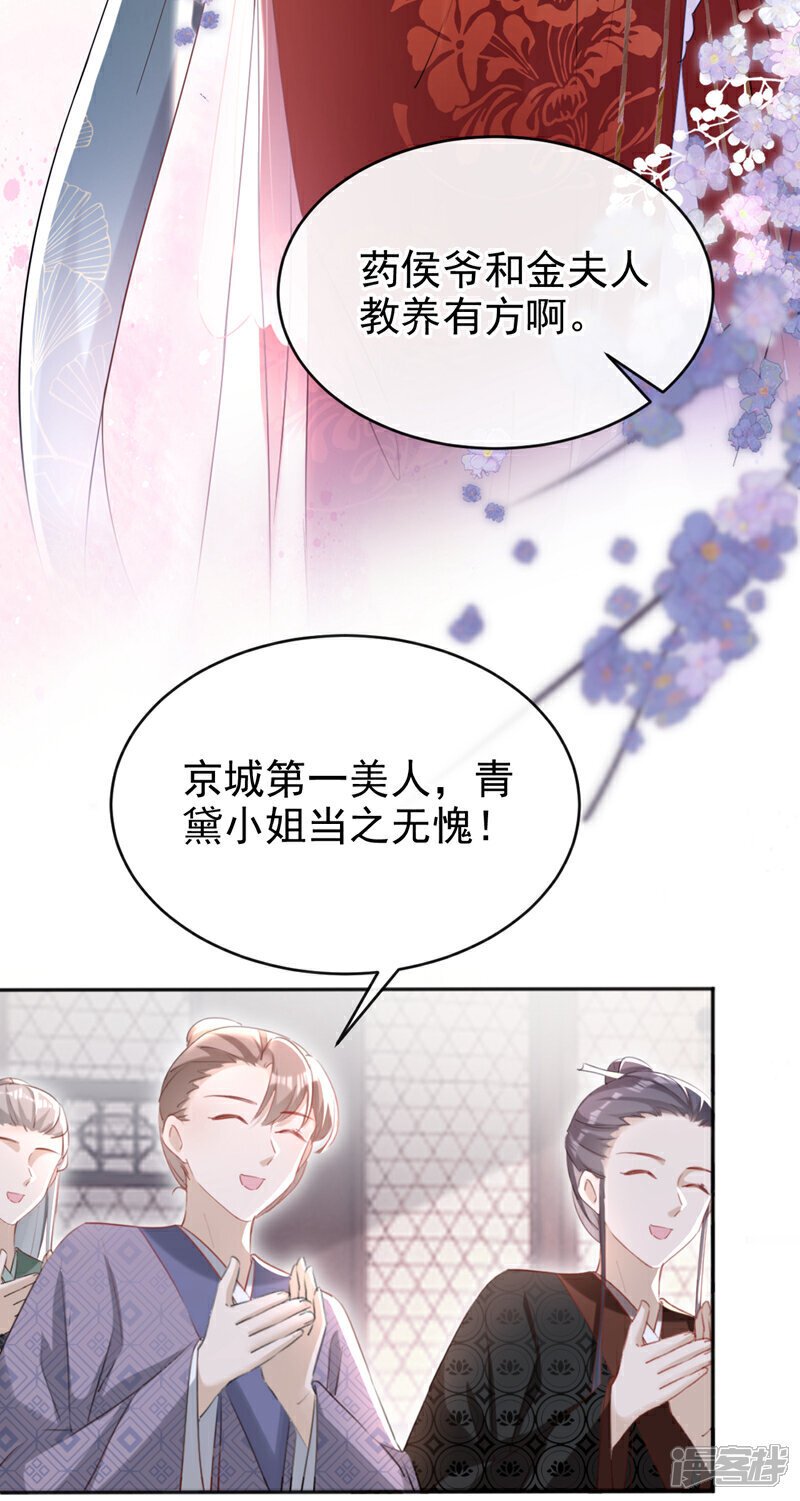 第31话 他一直在看我？24