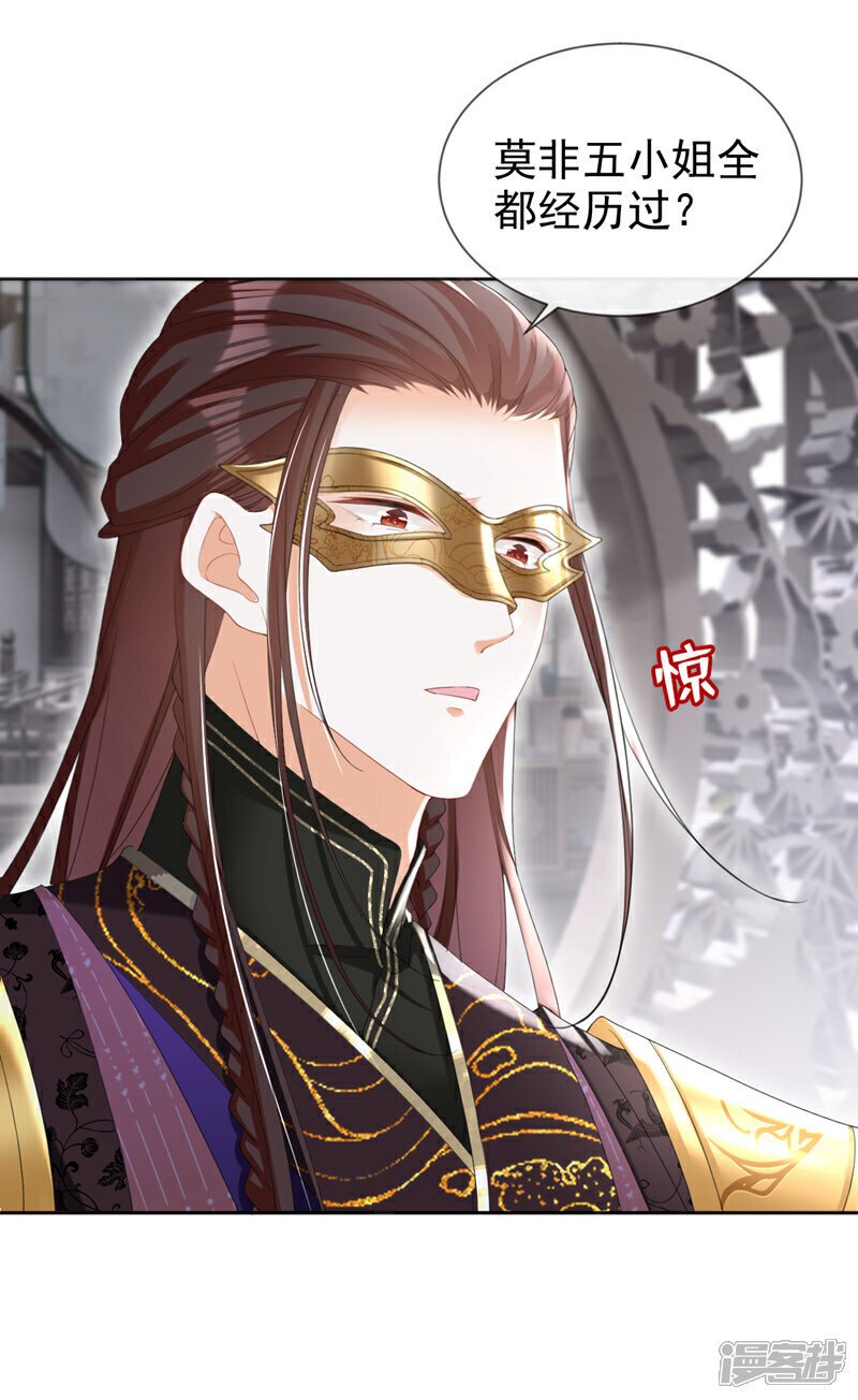 第41话 这气味……是他！3