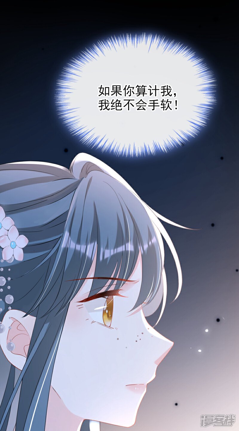 第51话 我会永远站在你身后4