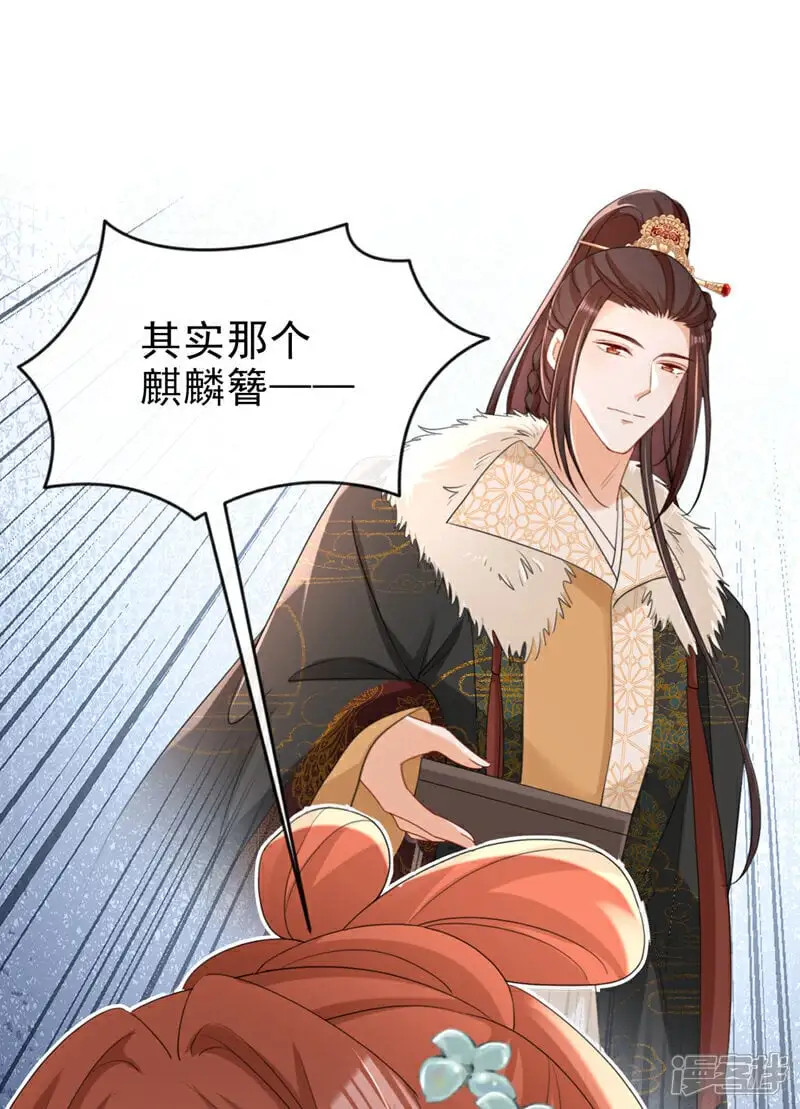 第69话 要尽快解除婚约！26
