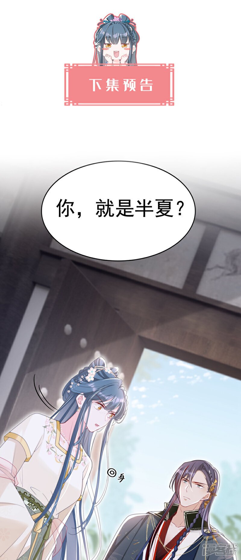 第45话 娘亲是舒王之后？40