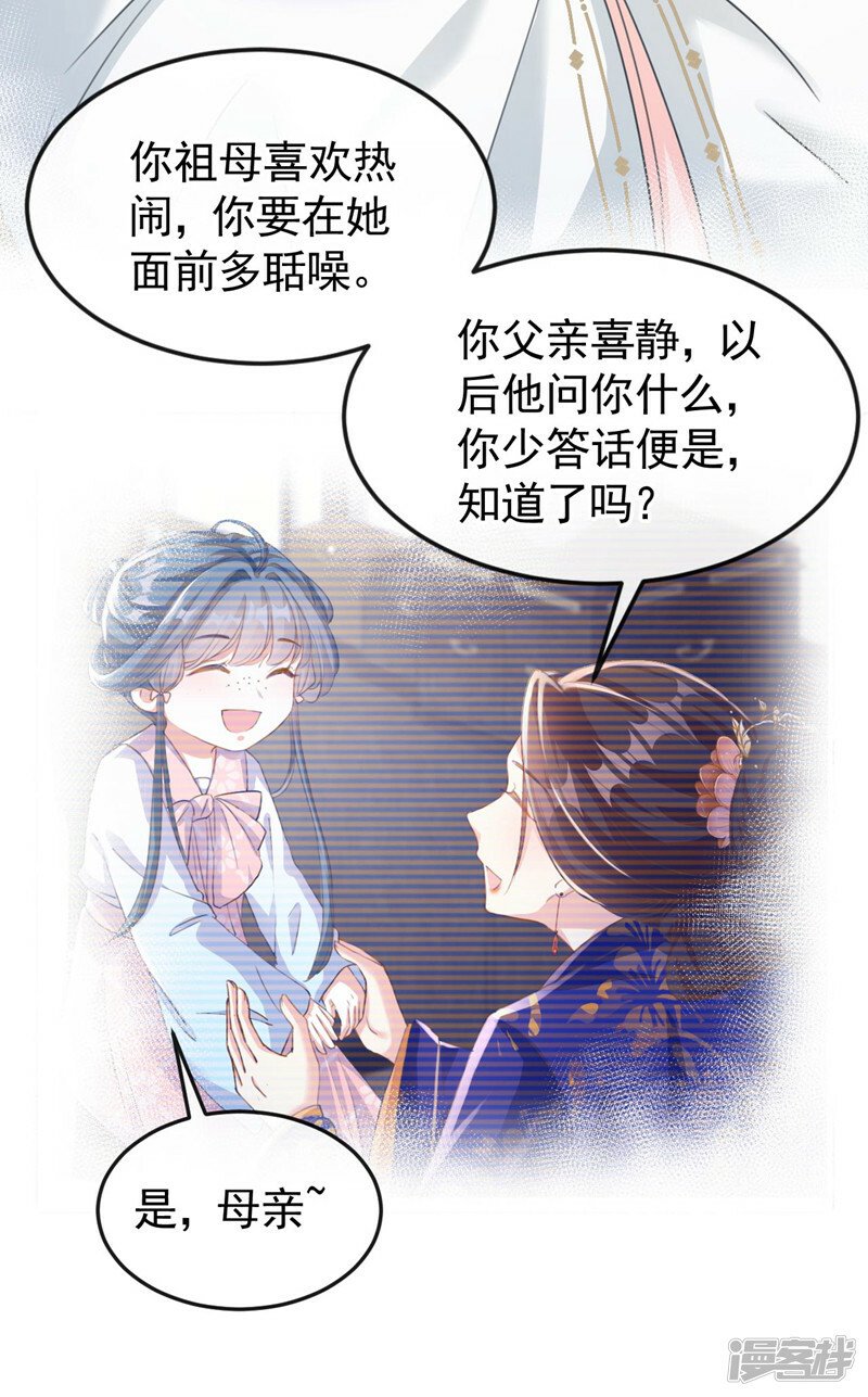 第6话 我绝不会重蹈覆辙！21