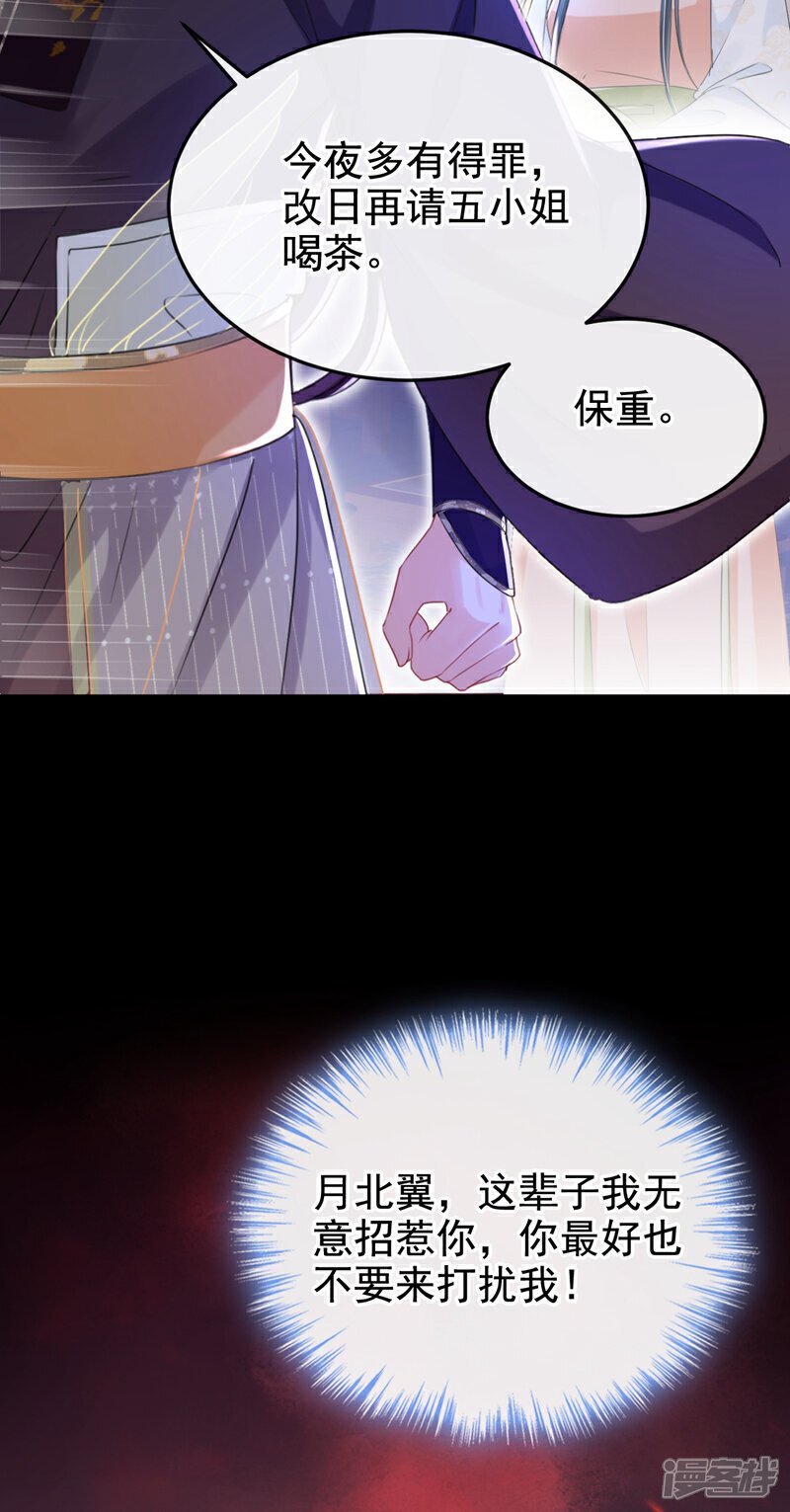 第21话 夏夏，你失约了25