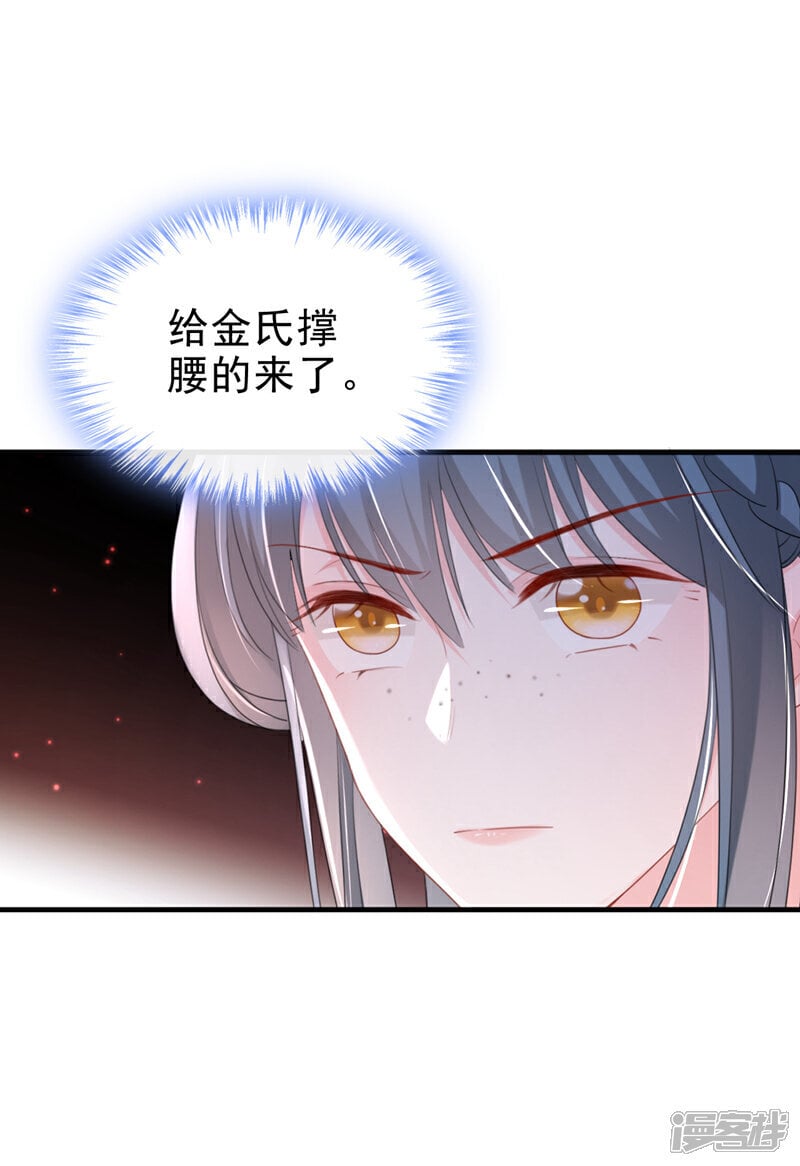 第52话 这礼物，很合我心意42