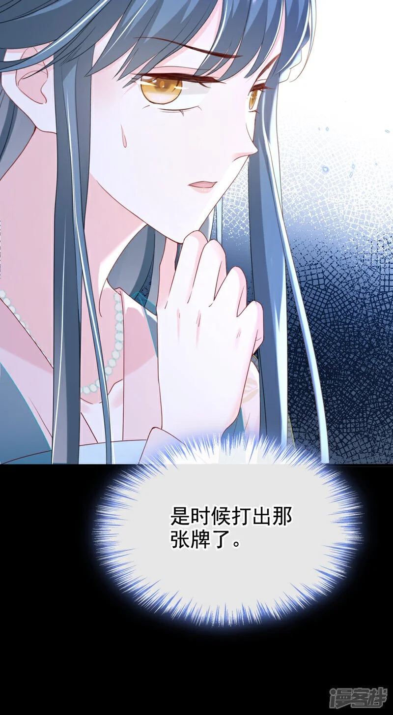 第64话 金氏的局中局34