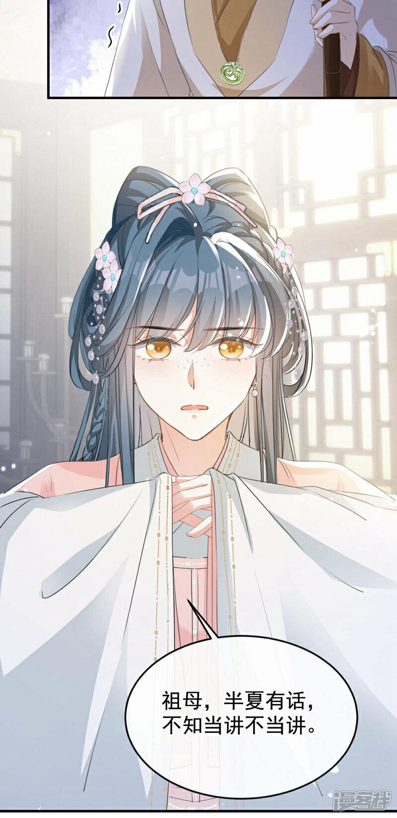 第13话 您就饶了三哥吧！26