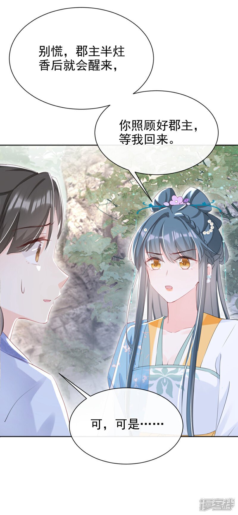 第27话 这人是……大哥？！21