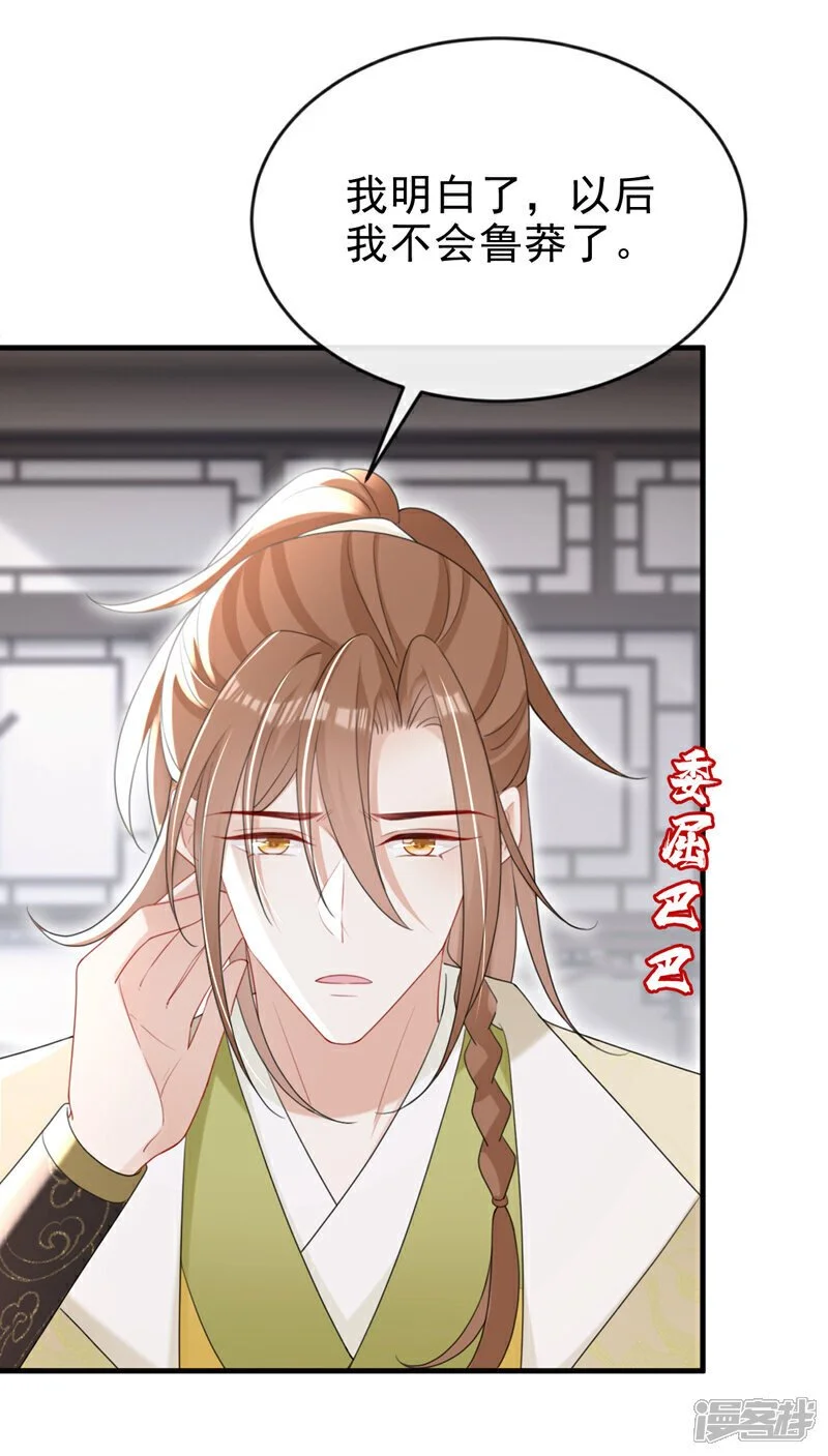 第57话 该是拼财力的时候了3