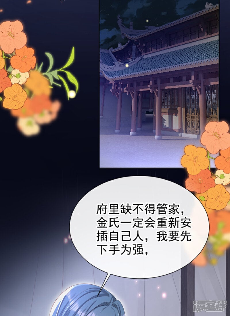 第36话 我果然没看错人！34