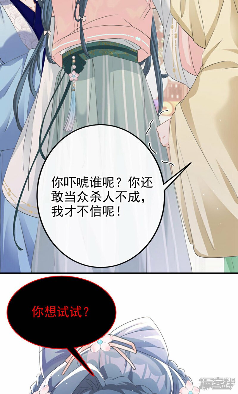 第16话 红配绿也挺可爱？31