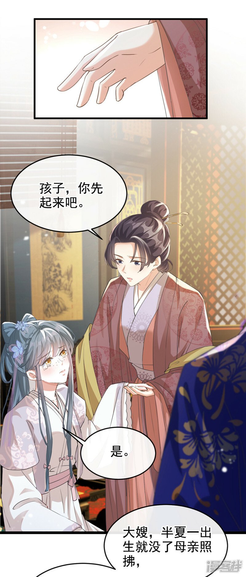 第3话 是她推我下水的！20