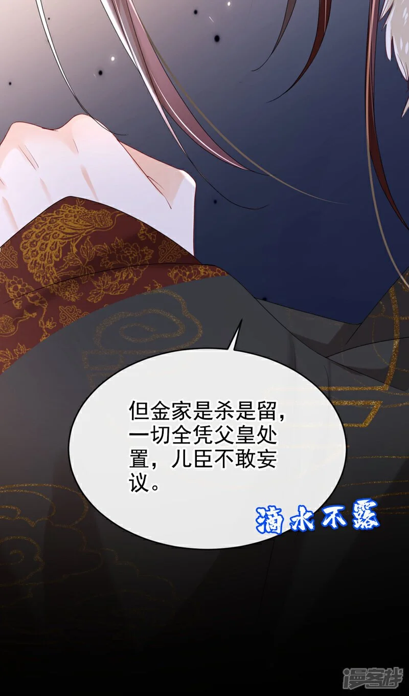 第67话 我不会放过秦家！8