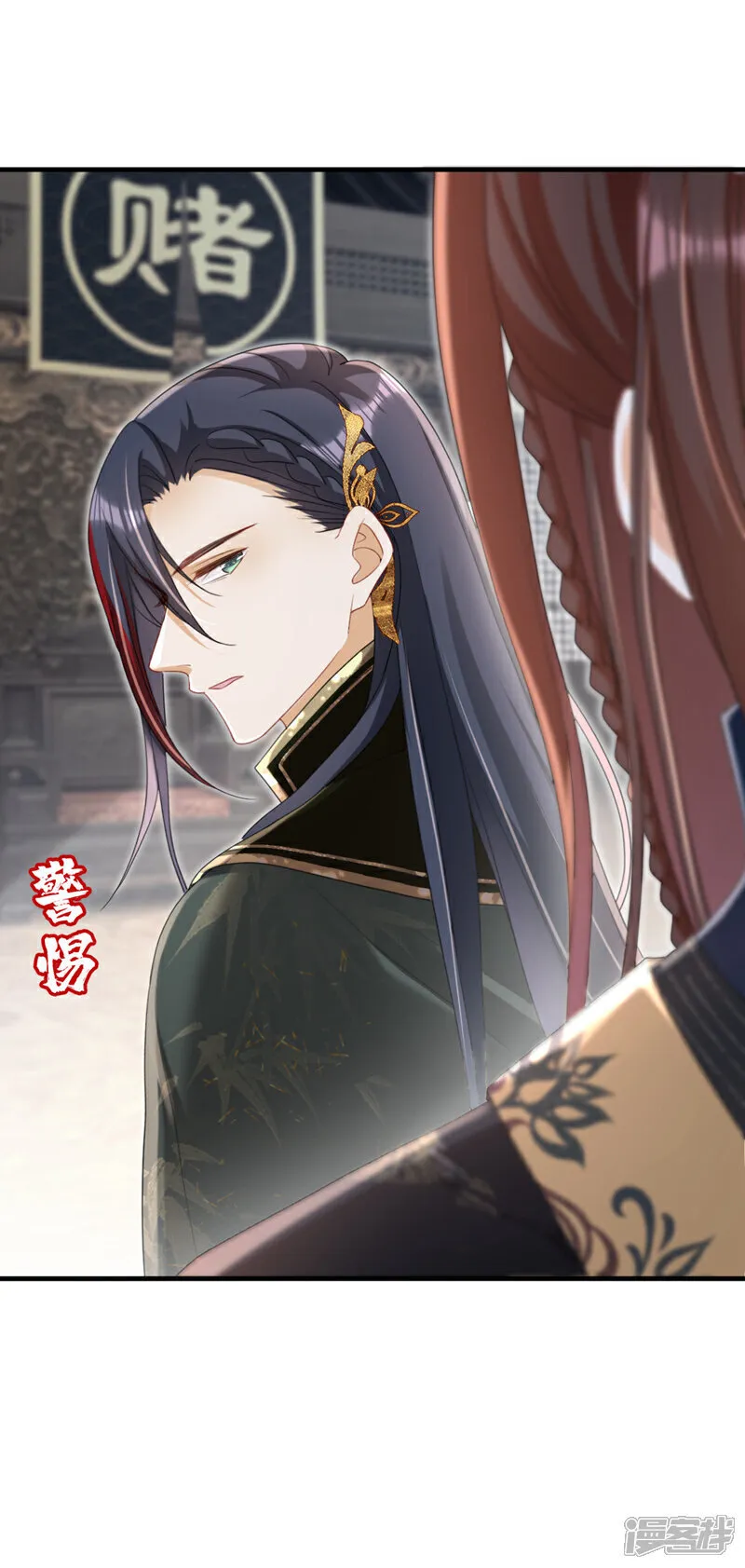 第76话 您此举有些不妥吧？9