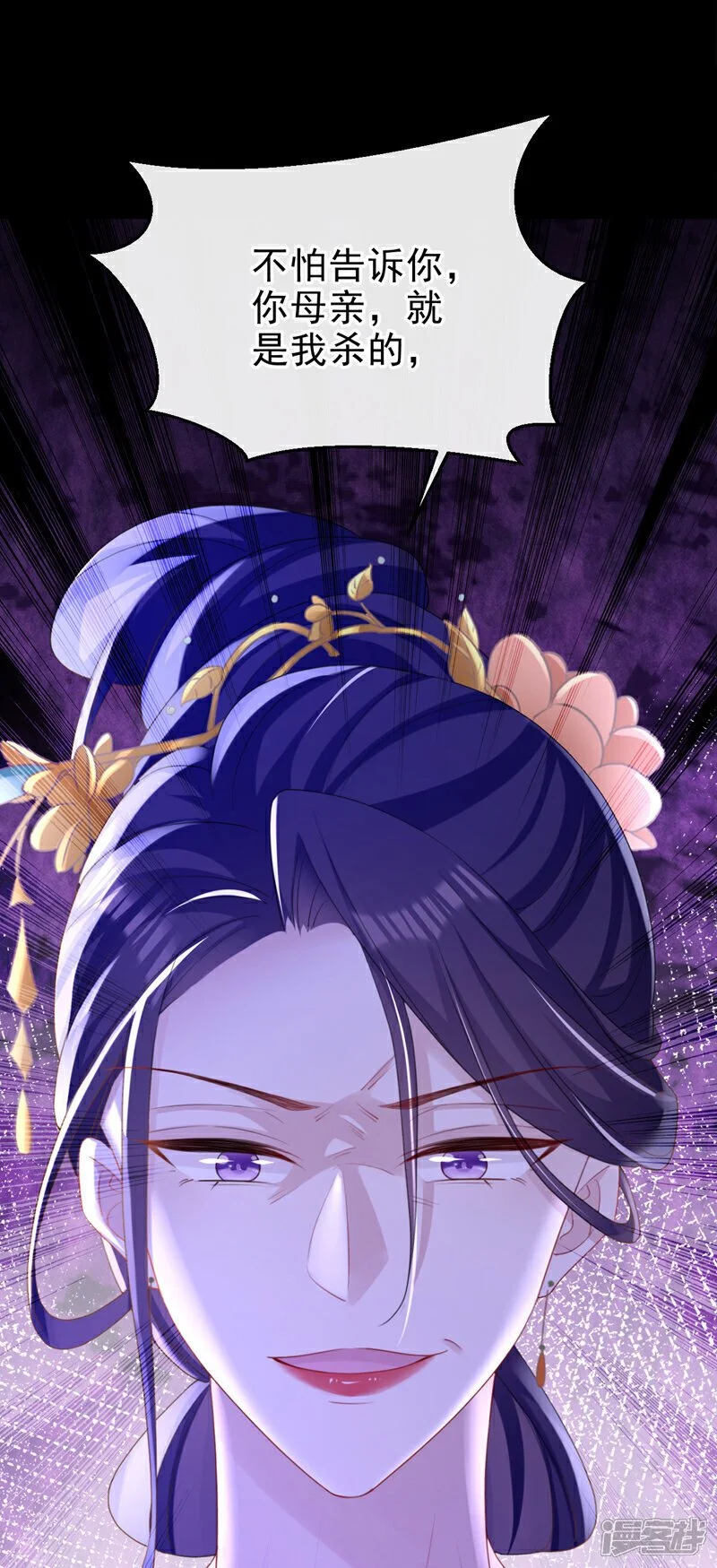 第56话 你也该醒醒了16