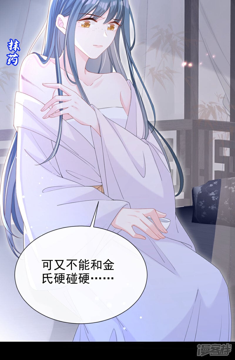 第36话 我果然没看错人！35