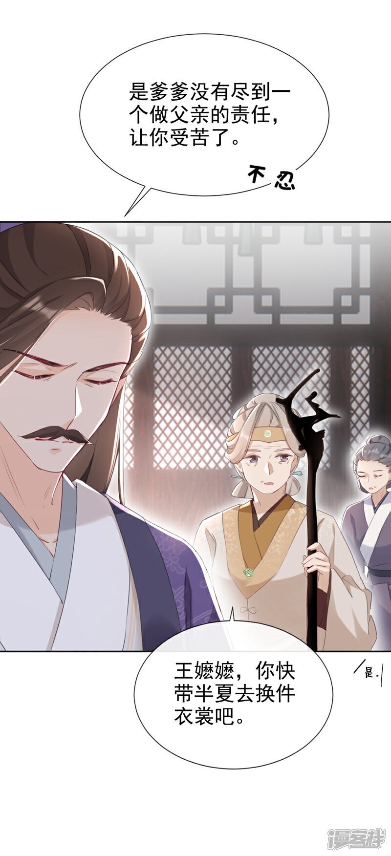 第25话 还差最后一把火！22