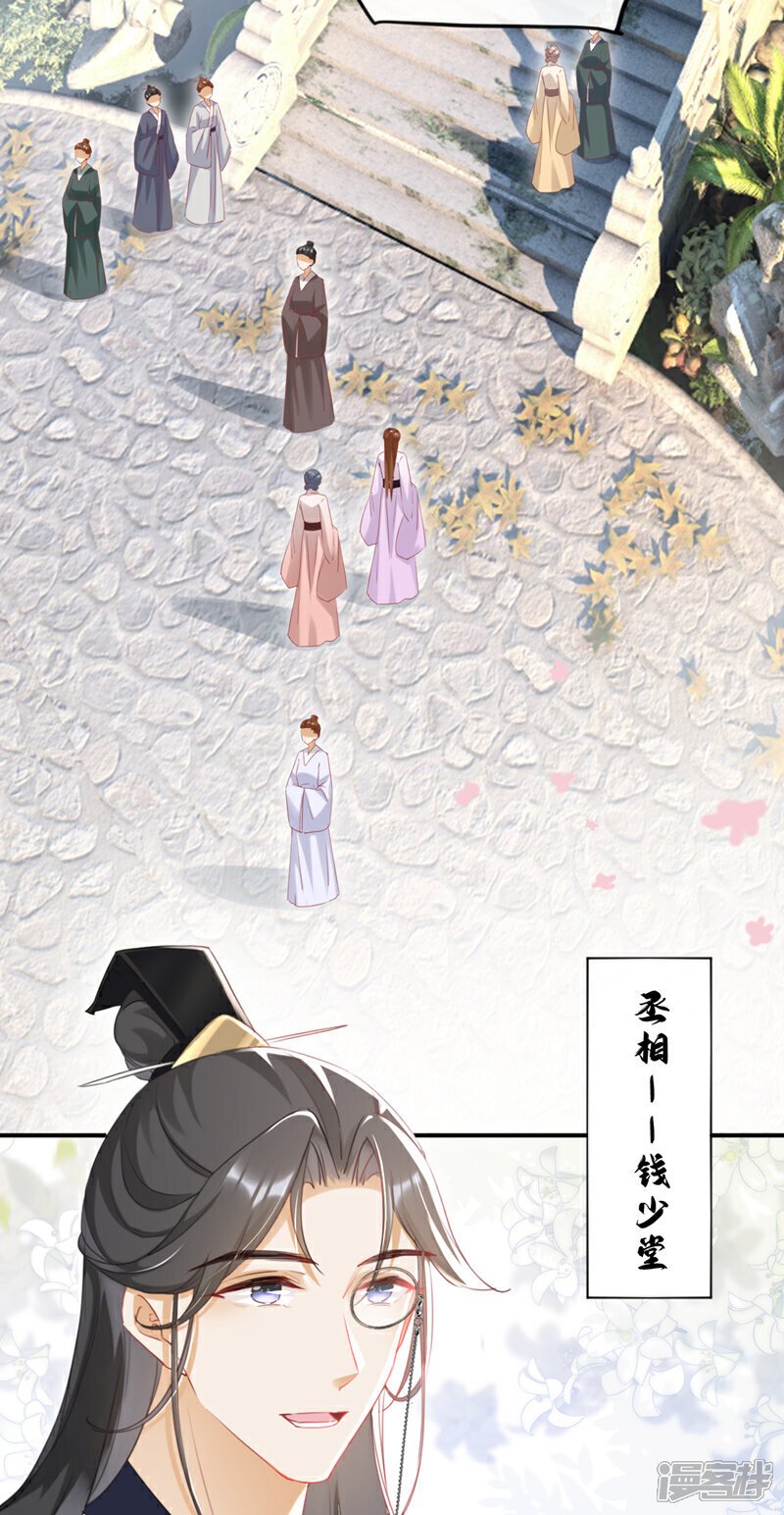 第25话 还差最后一把火！27