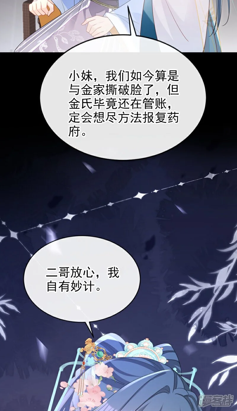 第57话 该是拼财力的时候了10