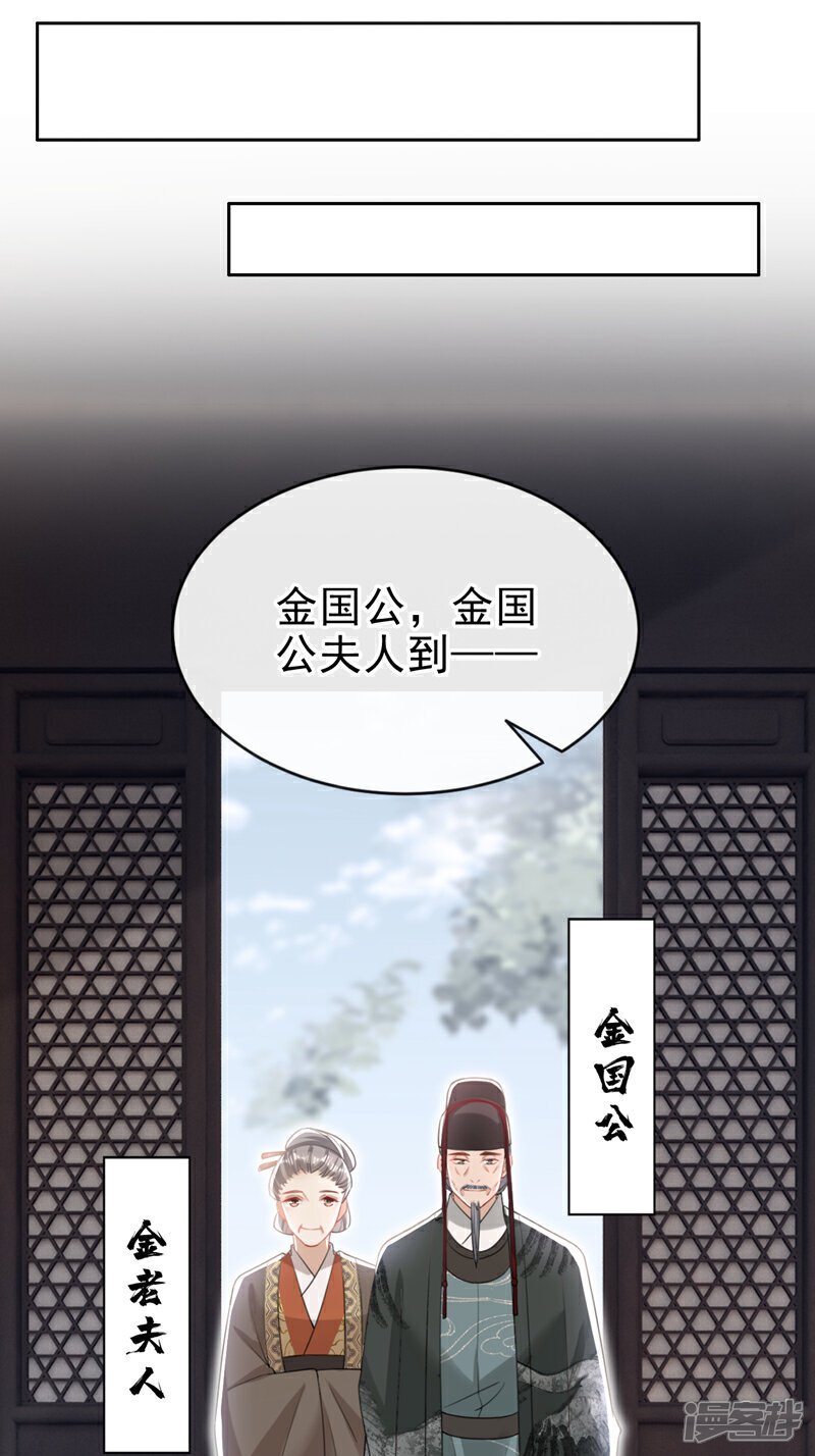 第52话 这礼物，很合我心意35