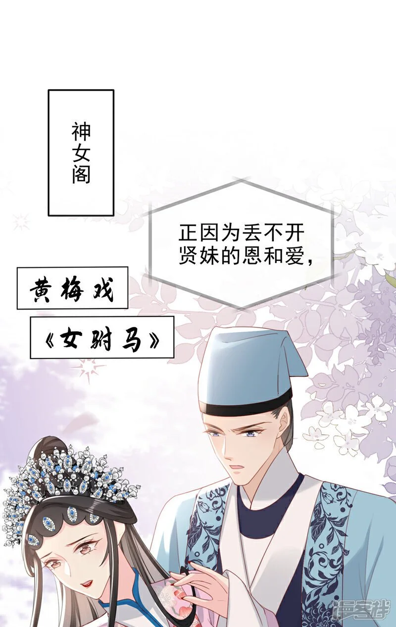 第58话 你在质疑我？33