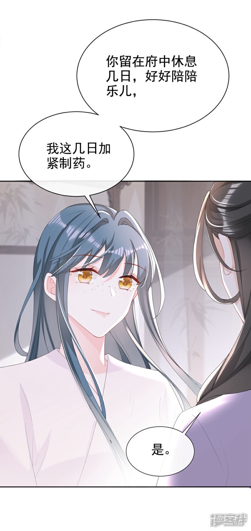 第36话 我果然没看错人！29