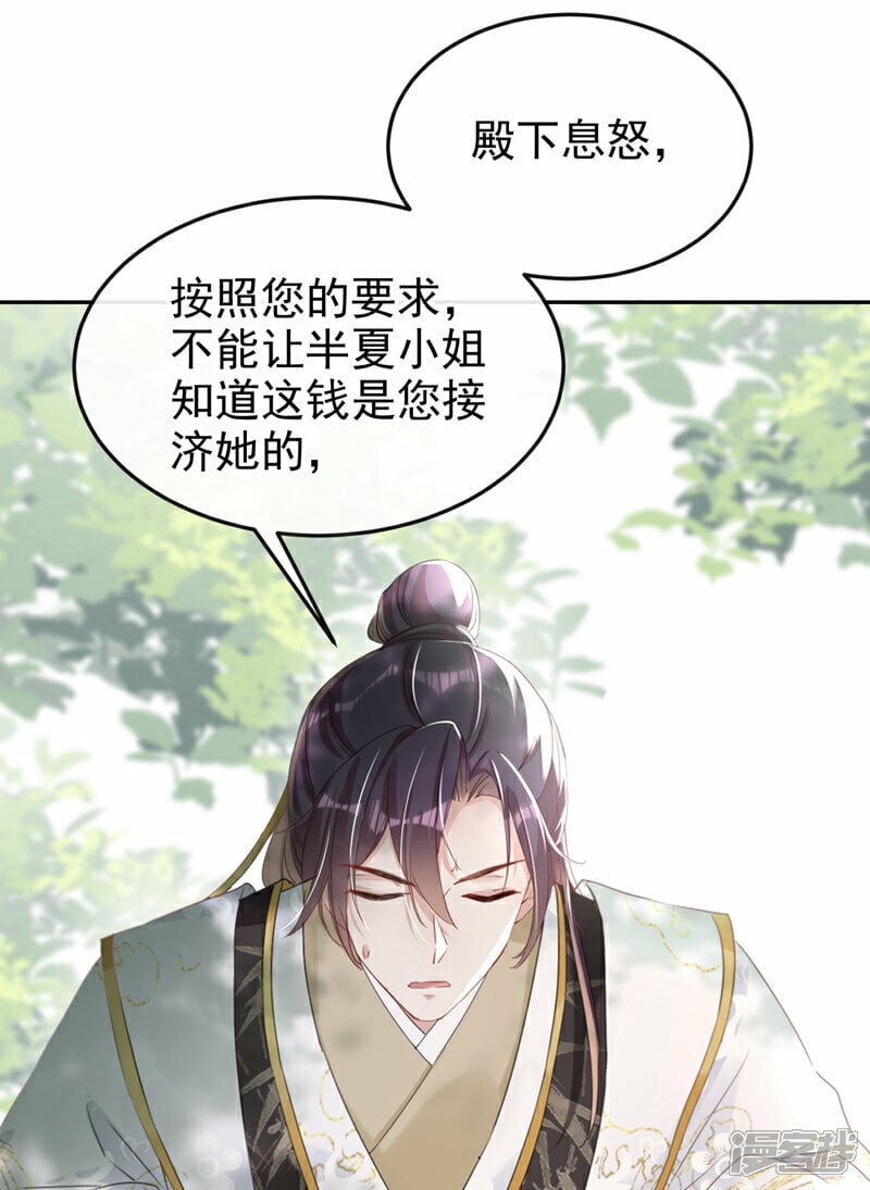 第18话 绝不要与他相遇27