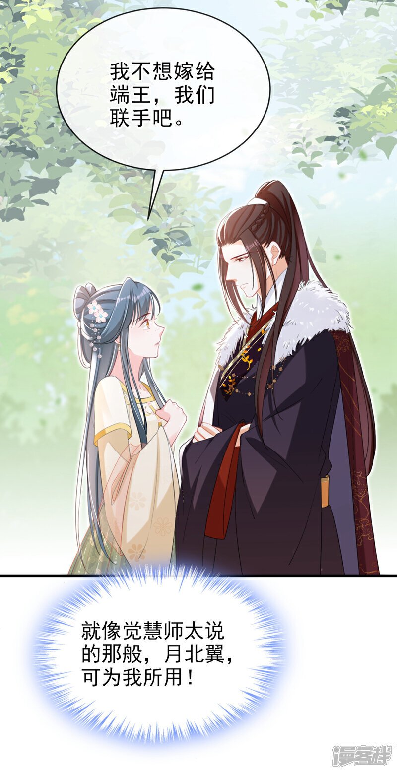 第50话 我们联手吧！19