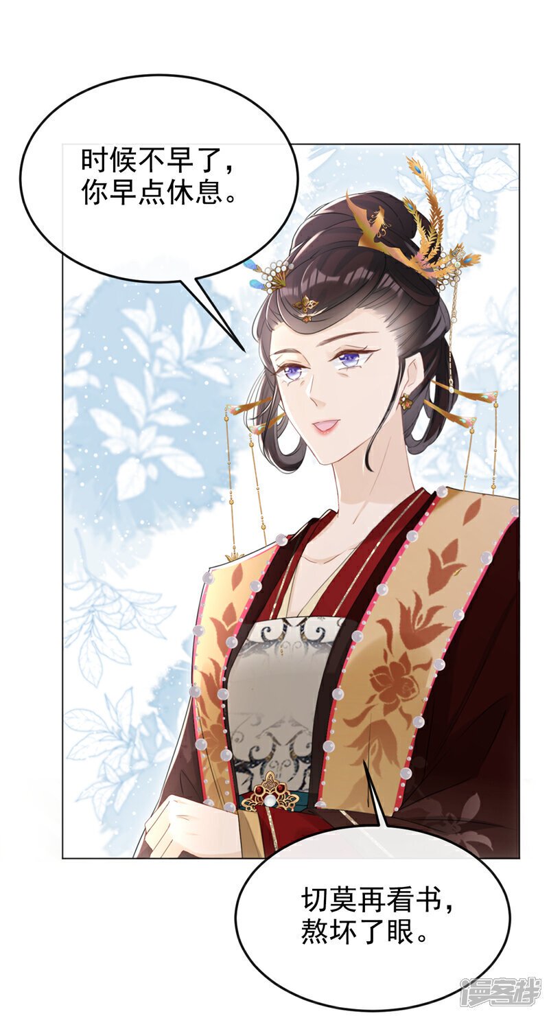 第23话 我相信你！11