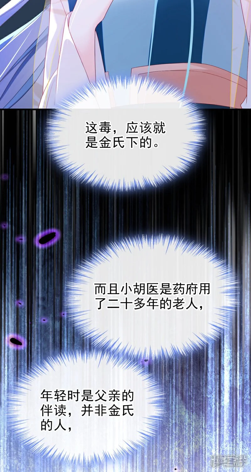 第64话 金氏的局中局2