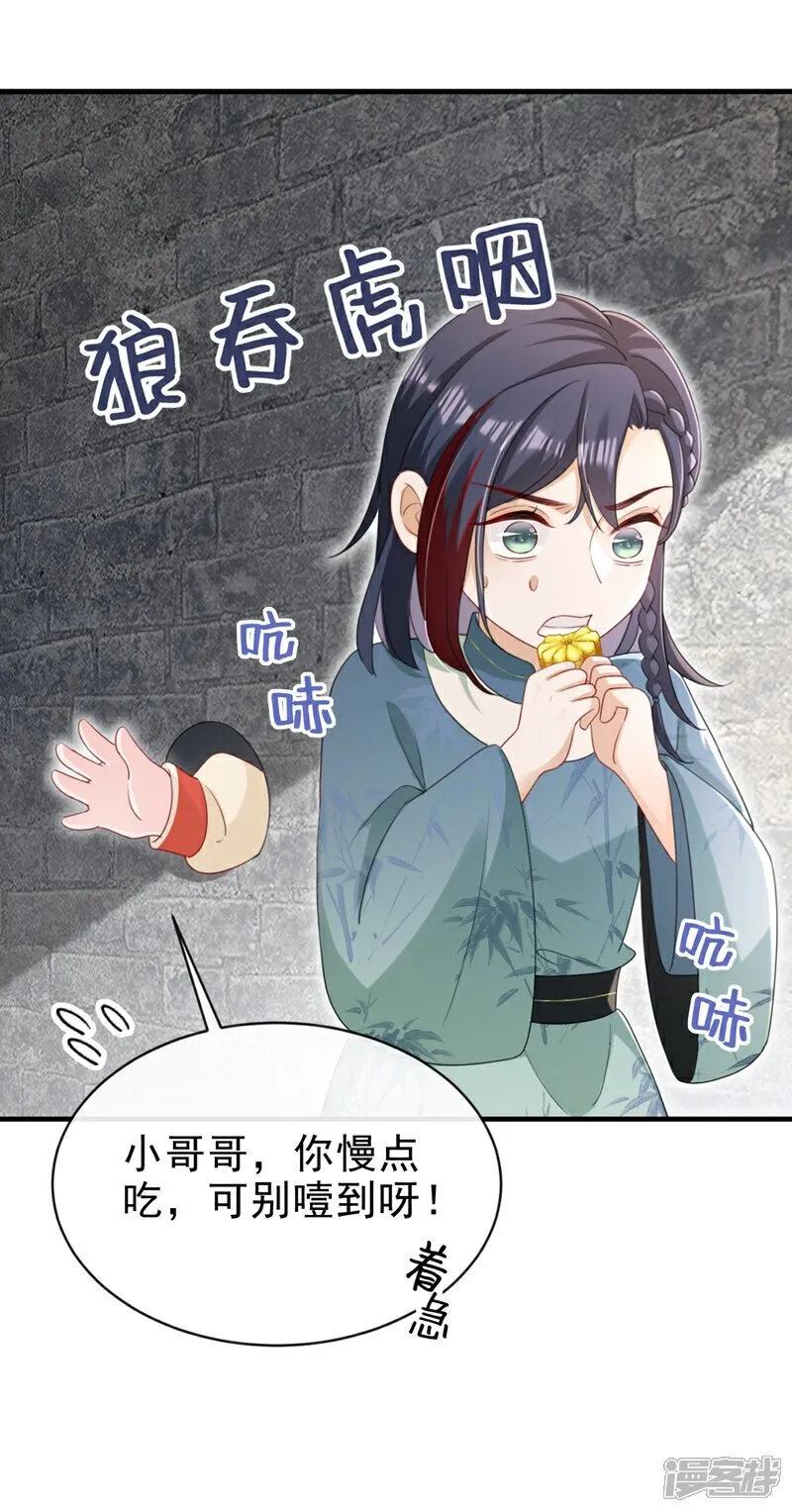第80话 那个小太监是他？14
