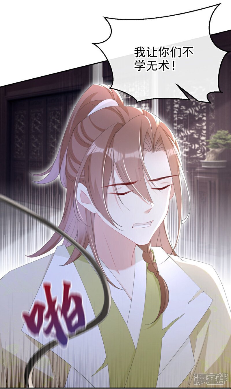 第35话 爹爹你动手吧31