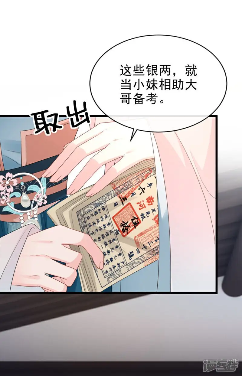 第63话 祖母中毒了？1