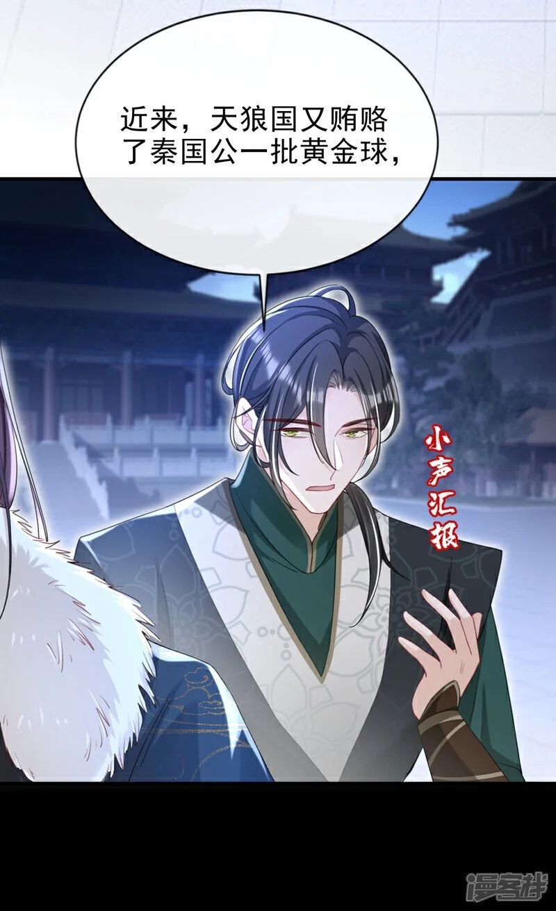 第67话 我不会放过秦家！21