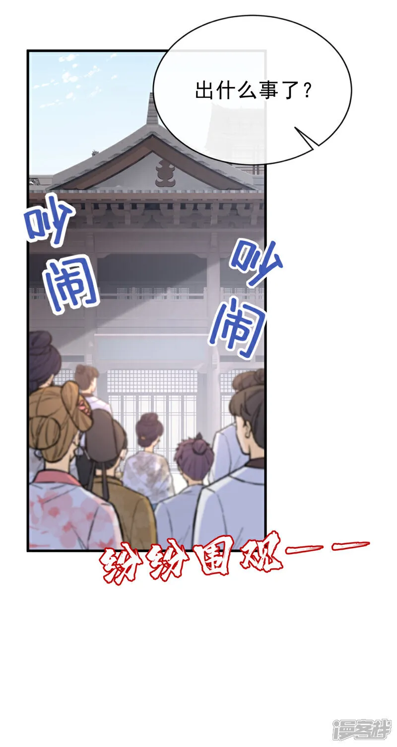 第75话 端王怎么也来了？3