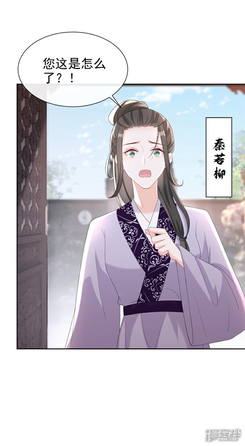 第36话 我果然没看错人！17
