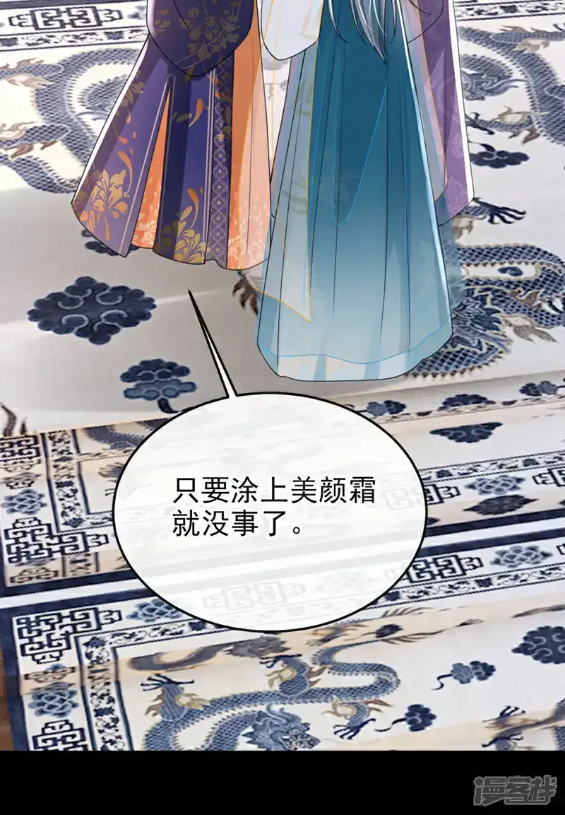 第54话 小村姑变仙女了？3