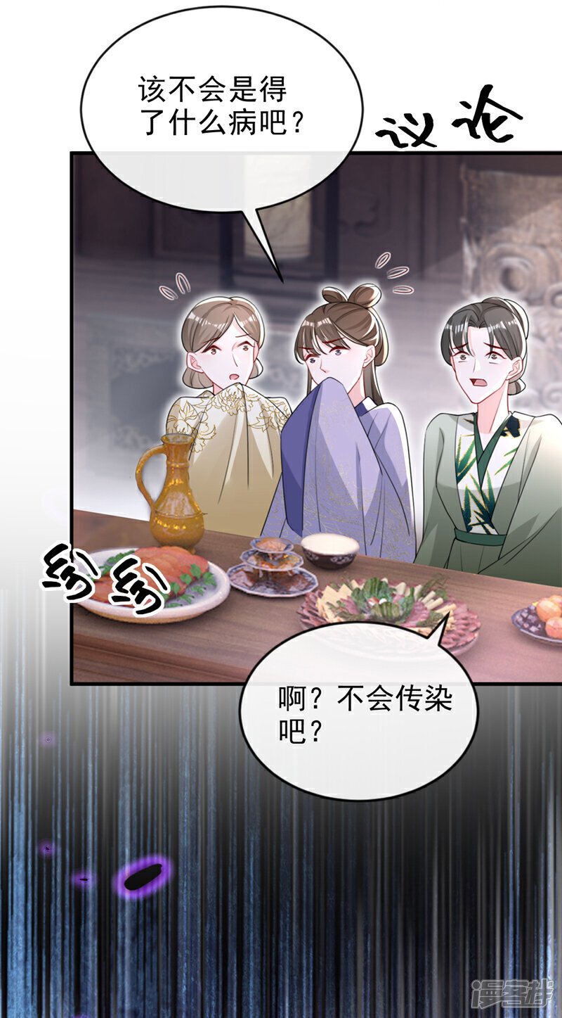 第53话 好戏要开演了~33