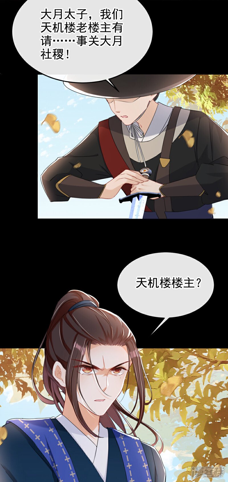 第22话 你胆敢动她！6